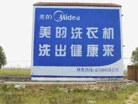 都安墙体广告——城乡最后一公里传播的广告利器