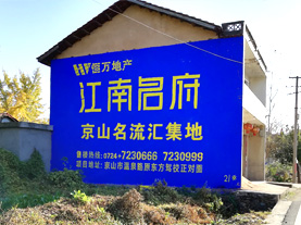 都安墙体广告的选址原则