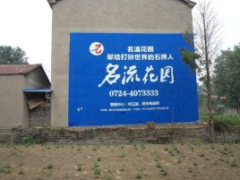 都安墙体广告在乡镇、农村市场的媒体优势