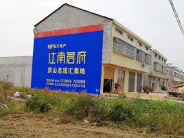 都安墙体广告公司全面解决农村墙体广告痛点