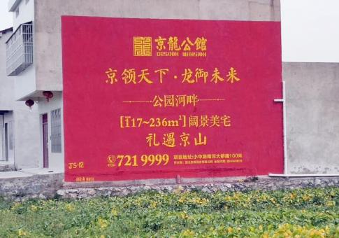 都安墙体广告发布的关键问题
