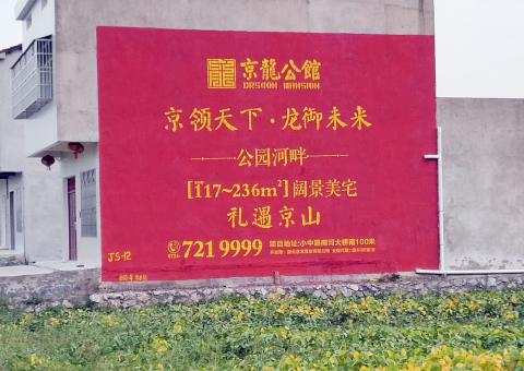 都安为什么家喻户晓，销量火爆的品牌，还在做墙体广告呢？