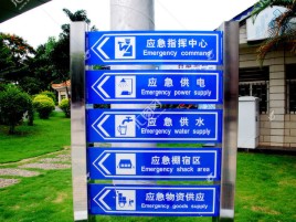 都安标识导向系统设计需要掌握的四大元素