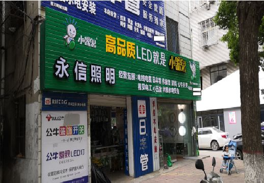 都安喷绘布门头招牌制作过程