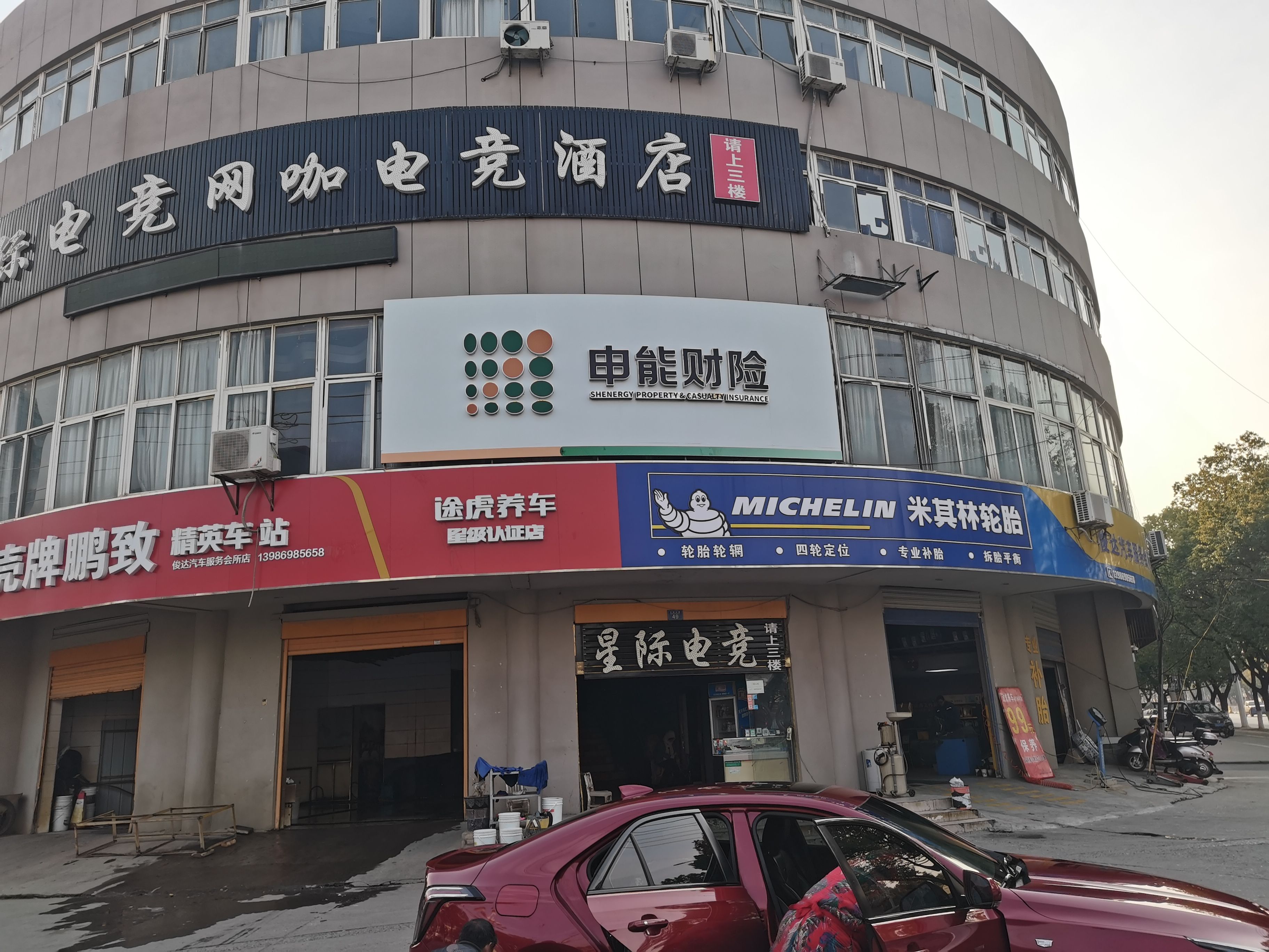 都安申能财险门头