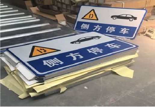 都安反光标识牌的制作流程