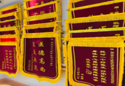 都安锦旗类型