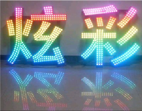 都安LED发光字开始流行的原因。