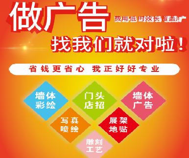 都安户外广告安装知识。