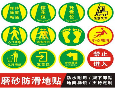 都安客户要做贴在地上的广告，是什么材料？