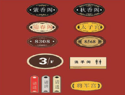 都安门牌设计制作三要素。