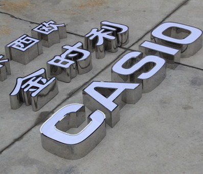 都安定制发光字需要多久？